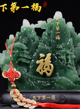 福字摆件寿山石摆设客厅电视酒柜装饰品中式风水祝寿老人生日礼物