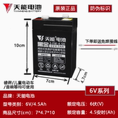 天能6V4.5ah儿童电动车电瓶三轮摩托车铅酸蓄电池3FM4.5大容量包