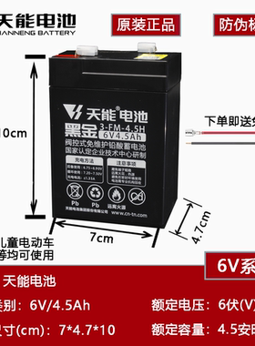 天能6V4.5ah儿童电动车电瓶三轮摩托车铅酸蓄电池3FM4.5大容量包