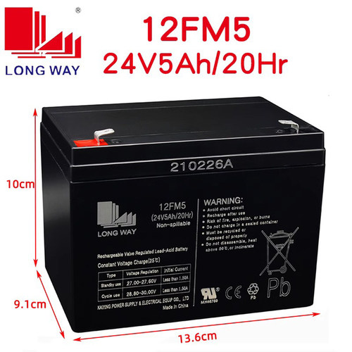 龙威24V5Ah24V7AH24V4.5AH蓄电池