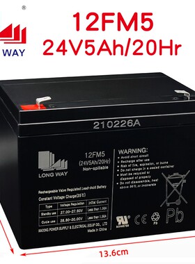 龙威24V5Ah24V7AH24V4.5AH电瓶消防柜报警拉杆音箱12FM512FM7蓄电