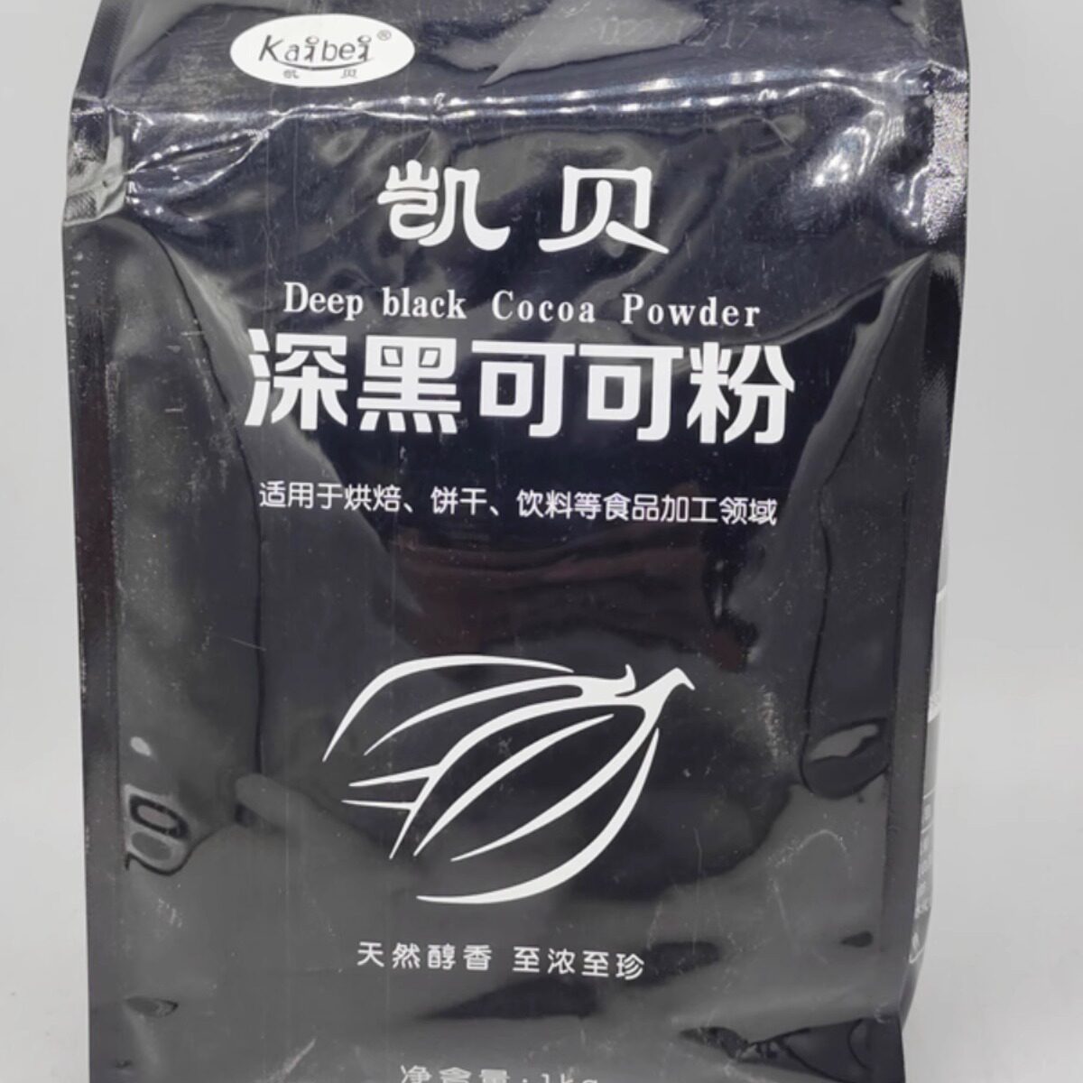 凯贝深黑可可粉1kg 脏脏包黑眼豆豆深黑可可粉黑炭可可粉烘焙商用