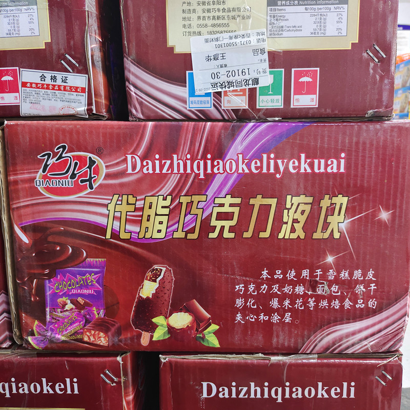 巧牛巧克力 代可可脂黑巧克力块砖 烘焙爆米花大板块散装商用19kg