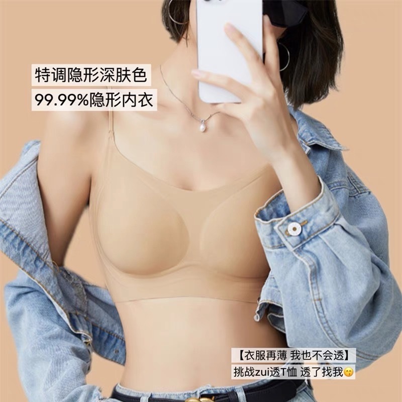 今维密内衣女粉底液隐形无痕薄款收副乳不透细肩带美背运动文胸罩