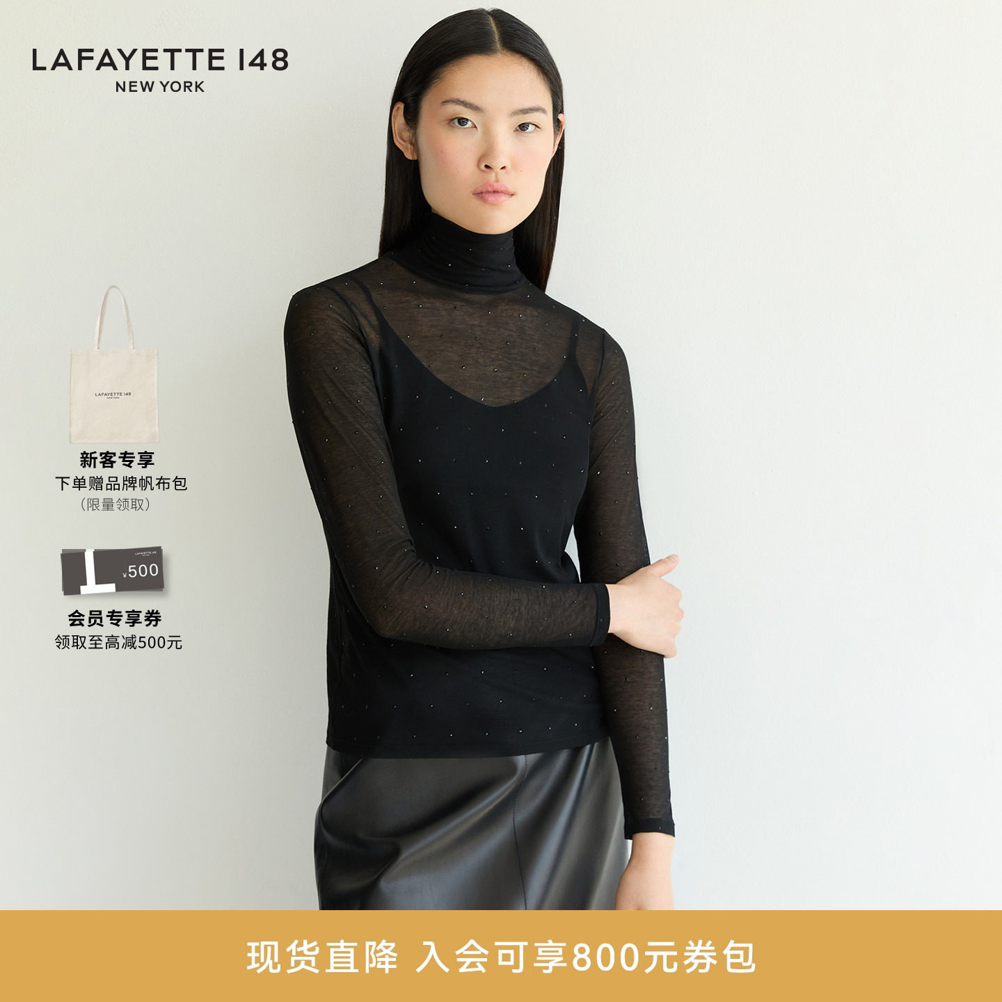 LAFAYETTE148/拉飞逸烫钻修身半透棉织高领针织优雅修身休闲长袖