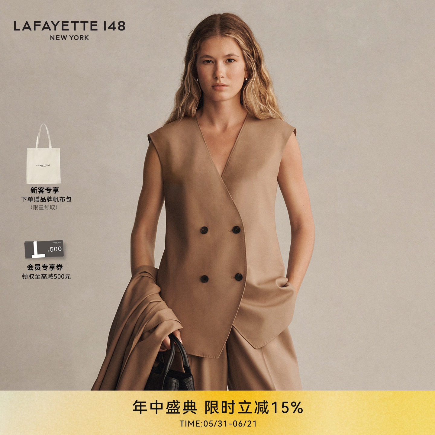 【26春夏新款】LAFAYETTE148/拉飞逸轻薄羊毛呢双排扣V领无袖马甲