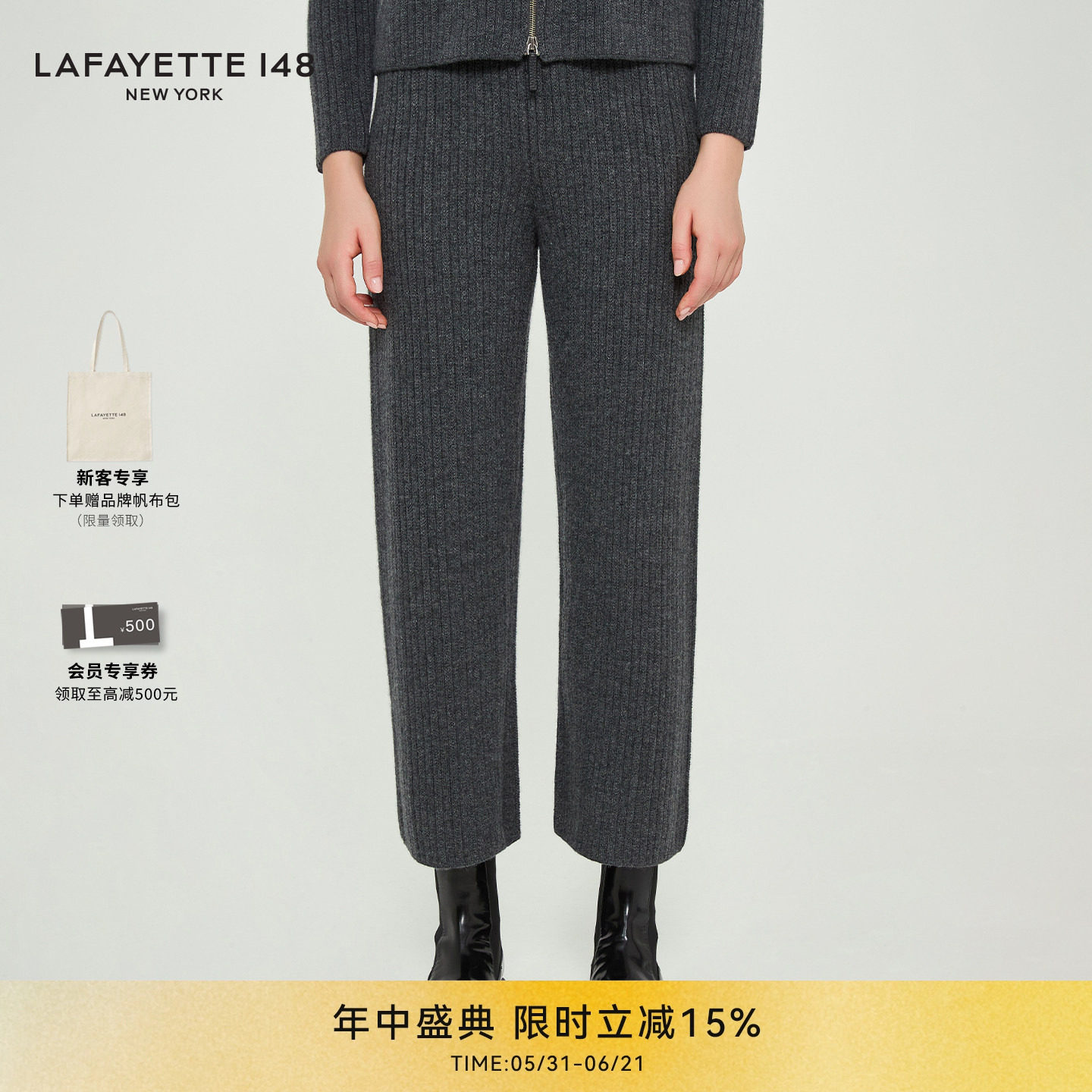 【26早春新款】LAFAYETTE148/拉飞逸罗纹羊绒针织宽松微廓形长裤
