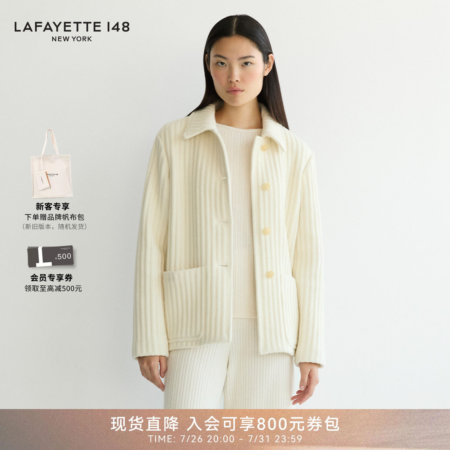 LAFAYETTE148/拉飞逸绵羊毛螺纹提条翻领夹克外套通勤直筒型长袖