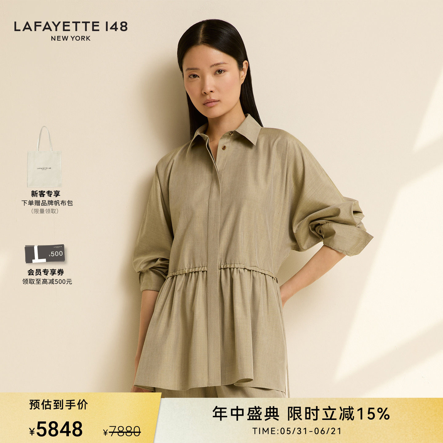 LAFAYETTE148/拉飞逸户外风抽绳系带绢丝府绸衬衫收腰通勤风长袖