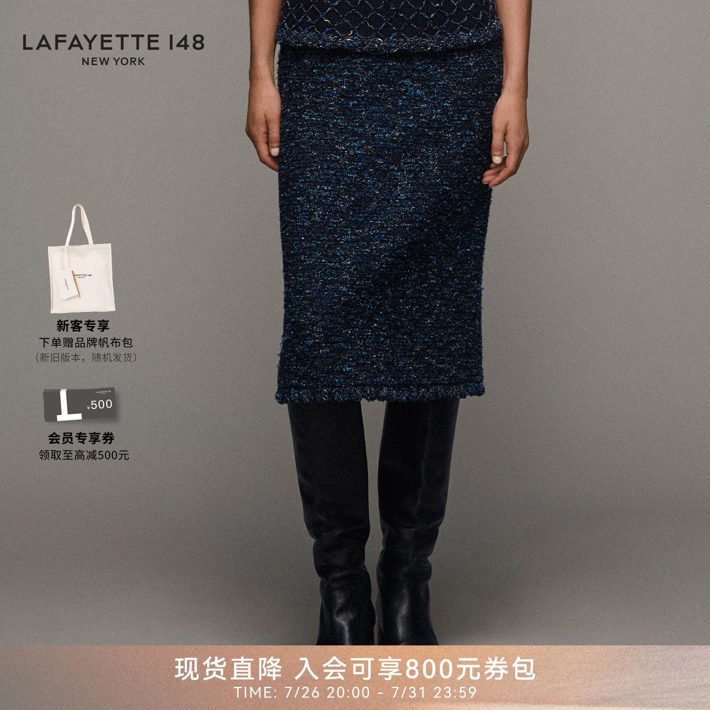 LAFAYETTE148/拉飞逸钩针编织绒球花呢针织半裙气质典雅型半身裙