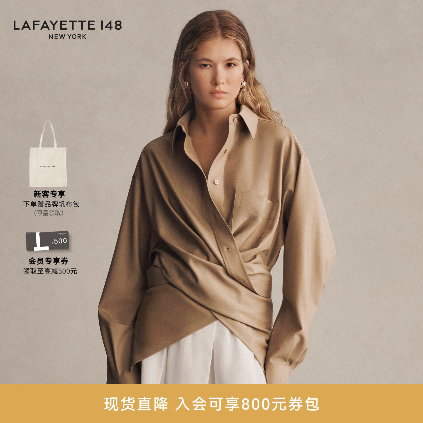 【26春夏新款】LAFAYETTE148/拉飞逸热带轻羊毛呢不规则解构衬衫