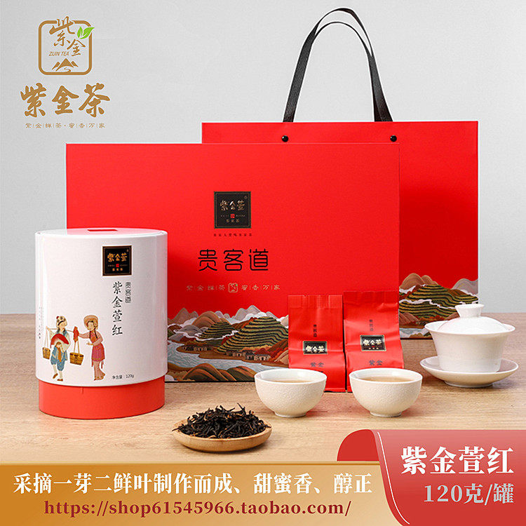 紫金萱红120g每盒广东斗记红茶礼盒装优质蜜香蝉茶河源茶叶客家茶,茶,特色产区红茶,淘宝优惠券,粉丝福利购,淘宝优惠卷