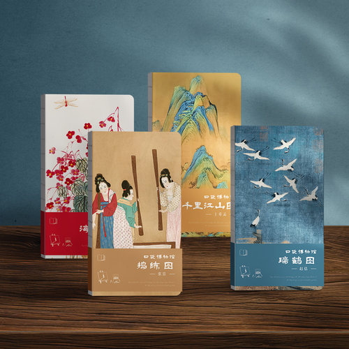 口袋博物馆空白内页随身笔记本