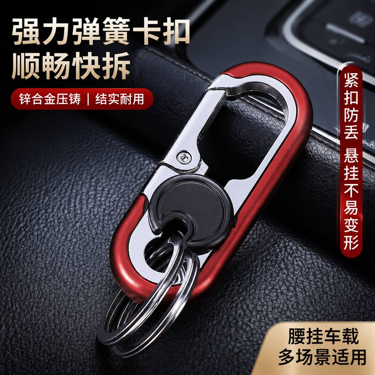 新款时尚创意高级感金属钥匙扣｜