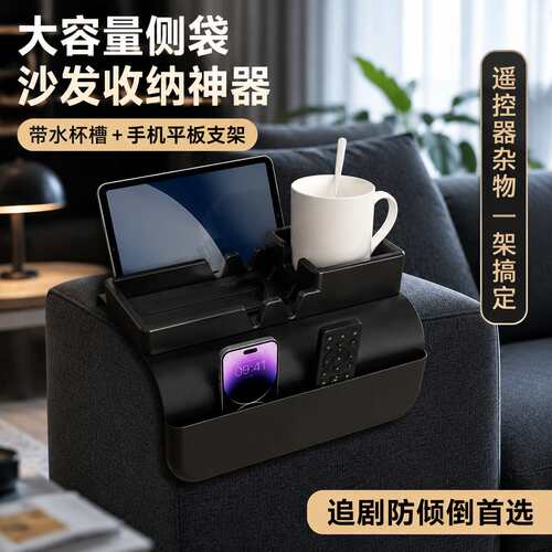 沙发扶手置物架托盘杯托硅胶储物挂袋底座多功能置物收纳整理杯垫