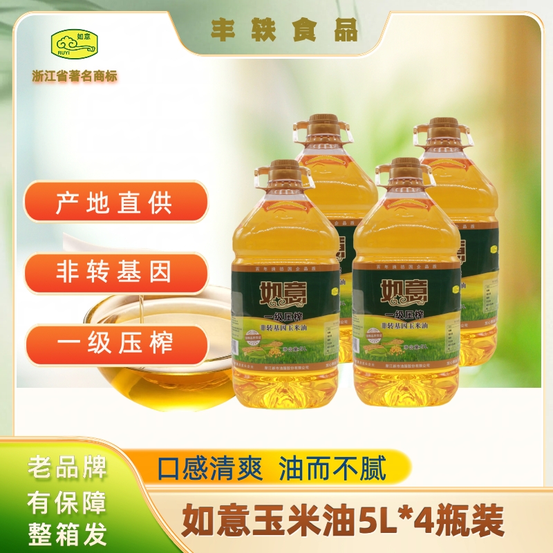 如意牌浙江老字号玉米油5升大桶