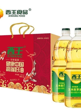 西王玉米胚芽油1.8L礼盒装