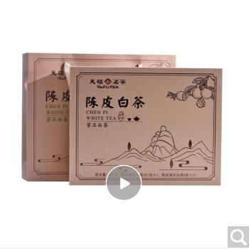 天福茗茶 福鼎原产高山贡眉老茶 紧压茶 陈皮白茶381g礼盒装