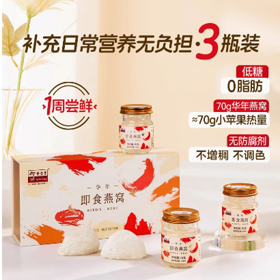 余仁生孕妇燕窝即食冰糖孕期营养品马来西亚进口溯源官方店送礼