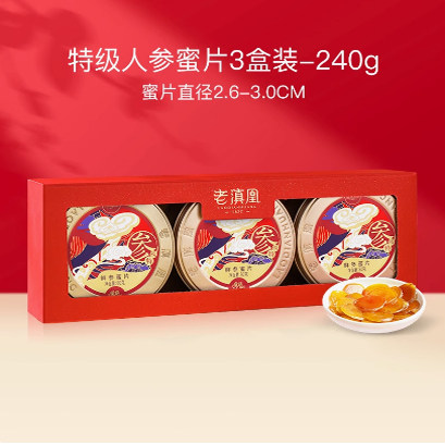 老滇凰人参蜜片长白山人参片即食鲜参蜜片泡水蜂蜜红参片礼盒正品