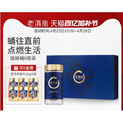 老滇凰雄蜂蛹蜂王胎冻干粉片蜂王浆冻干片天然正宗蜂皇胎礼盒