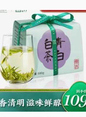 2026新茶上市卢正浩安吉白茶特级明前茶叶绿茶春茶官方旗舰店正宗