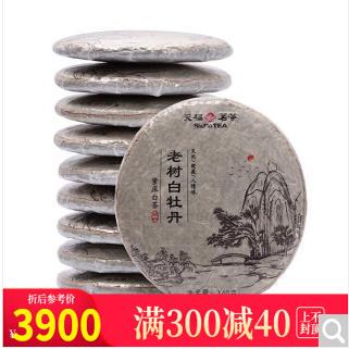 天福茗茶 老树白牡丹紧压福鼎茶饼3400g