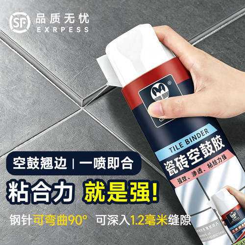 巧美丽瓷砖空鼓胶地砖强力粘合剂
