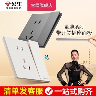 公牛五孔插座带开关面板超薄家用独立控制一开双控86型三孔G57g56
