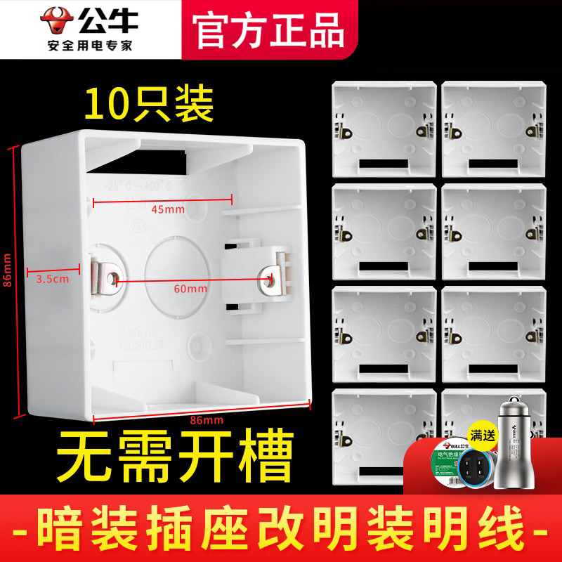 公牛明装插座带一开86面板多孔型