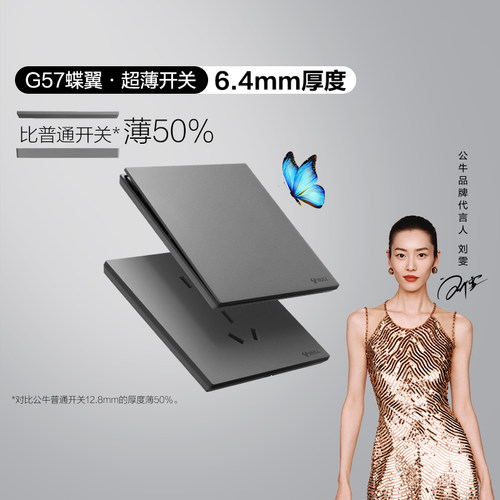 公牛超薄开关插座面板全屋定制