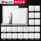 Bull Switch Socket 16a Один двойной открытый с двойным двойным, пять -отверстие много -япоры, корпусная темная установка 86 настенная USB панель