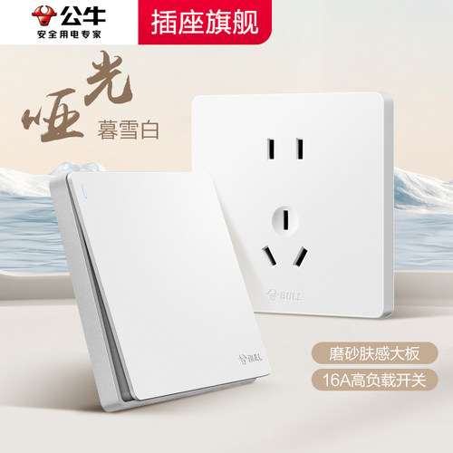 公牛开关插座面板官方旗舰店正品