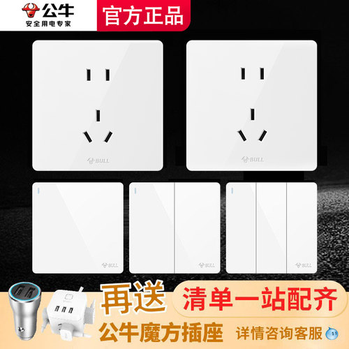 公牛开关插座面板官方旗舰店正品家用五孔墙壁墙上暗装g12亮面白 - 封面