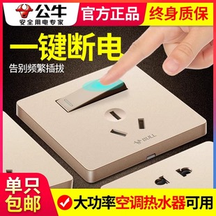 公牛一开三孔16a插座带开关热水器空调专用16安家用电源面板暗装