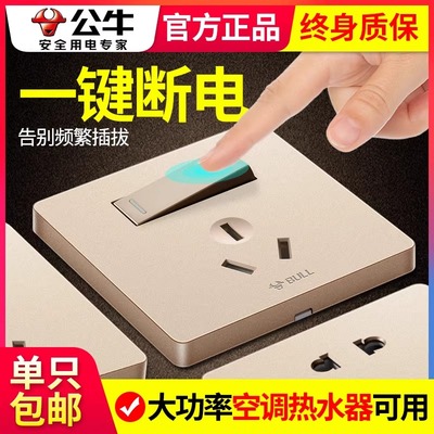 公牛一开三孔16a插座带开关热水器空调专用16安家用电源面板暗装