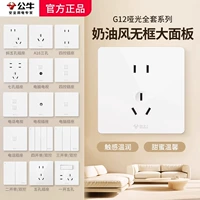 Bull G12 Muxue Bai Switch Spocket Panel Официальный веб -сайт Аутентичный пять -отверстие кремового ветря