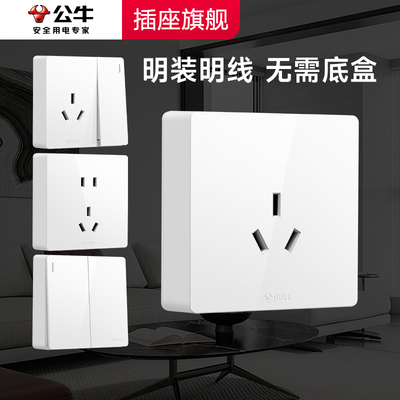 公牛明装插座16a三孔空调专用热水器专用