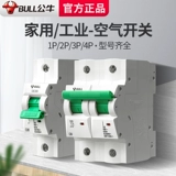 Bull Socket Fladship Circuit Shucker выключатель воздушный переключатель Открытие воздуха домохозяйства 1P2P/3P/4P63A/100A Пустое открытие