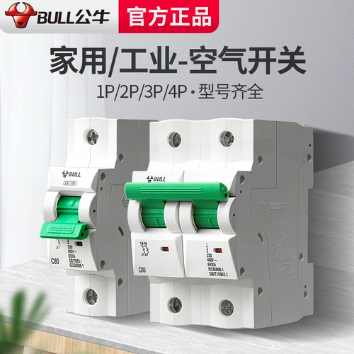 Bull Socket Fladship Circuit Shucker выключатель воздушный переключатель Открытие воздуха домохозяйства 1P2P/3P/4P63A/100A Пустое открытие