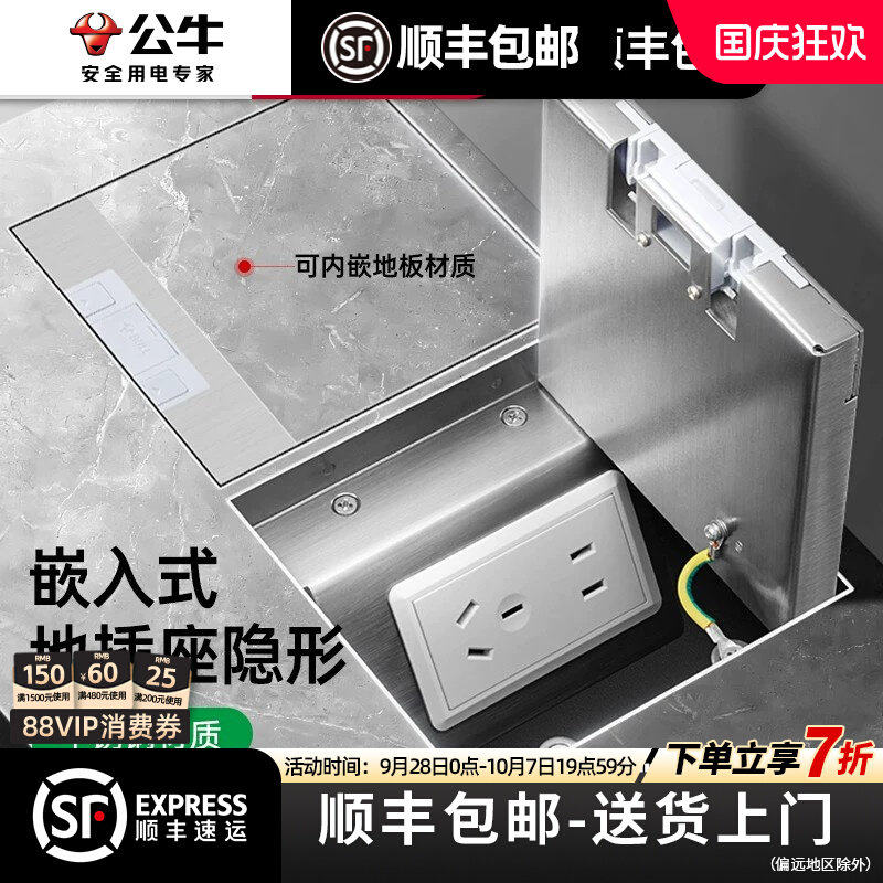 公牛地插座隐形嵌入式地板插座隐藏超薄防水纯平不锈钢型地面插座