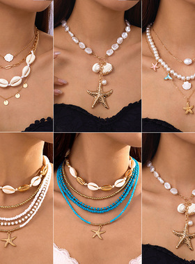 欧美夏季海洋度假海星贝壳海螺珍珠多层项链时尚夸张多层叠戴项链