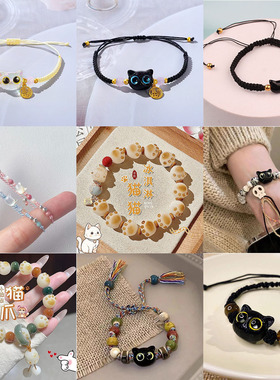 红书爆款手工编织猫咪手链复古可爱大眼串珠猫冷淡风小众手绳