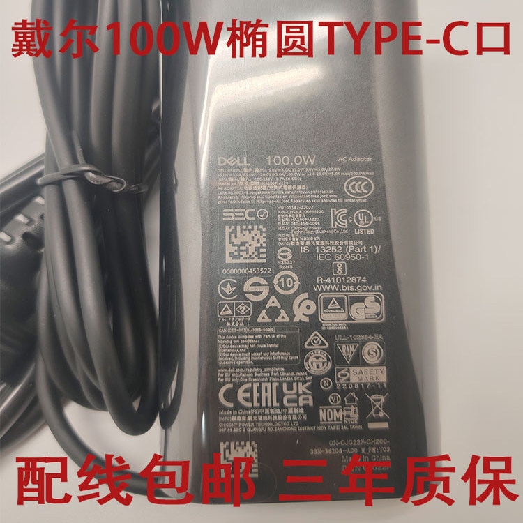 Dell/戴尔五代20V5A100WType-C