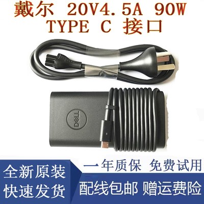 LA90PM170 DELL戴尔DA90PM170 20V4.5A 90W  Y2XGV充电源适配器线