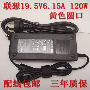 440 联想原装 320 460 340B305充电线19.5V6.15A120W6.3X3.0 C560