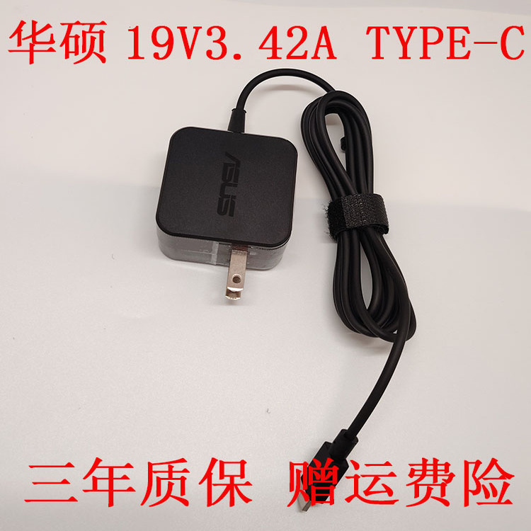 原装ASUS65WType-C电源适配器