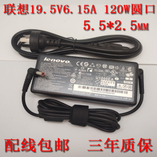 560 410P 500适配器19.5V6.15A120W5.5X2.5电源线 Y430P 联想原装