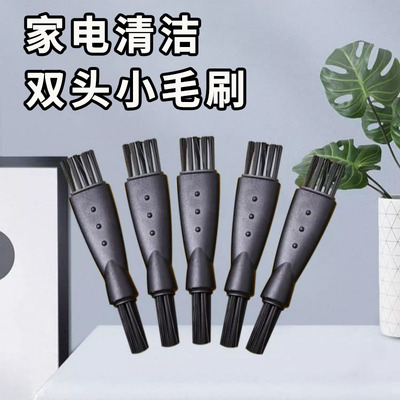 剃须刀清洁刷手机灰尘清扫刷