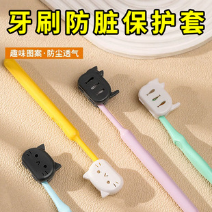 牙刷收纳夹牙刷套壳家用防脏电动牙刷通用卡扣设计收纳盒透气旅行